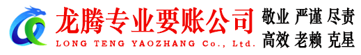定海讨账公司